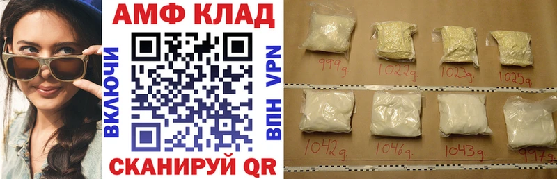 АМФЕТАМИН Розовый  Вязьма 