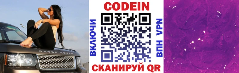 ссылка на мегу рабочий сайт Вязьма Кодеин напиток Lean (лин)