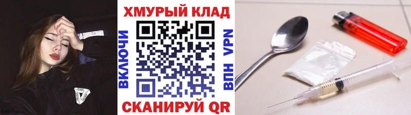 как найти закладки  Вязьма  сайты даркнета формула  Героин Heroin 