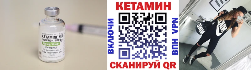 КЕТАМИН VHQ МЕГА ссылки Вязьма