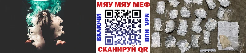 МЕФ mephedrone  Вязьма 