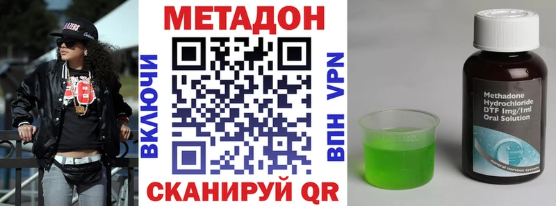 цены наркотик  Вязьма  Метадон белоснежный 